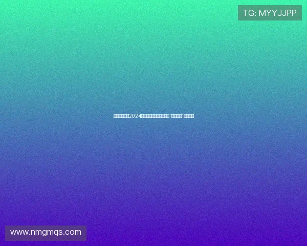 【甜蜜暴击】2024爱情电视剧排行榜:这份“心动指南”请查收! 【甜蜜暴击】2024爱情电视剧排行榜:这份“心动指南”请查收!